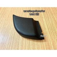 ราคา พลาสติกมุม กันชนท้าย TOYOTA VIGO พลาสติกมุมกันชนท้าย วีโก้ (12303223858)
