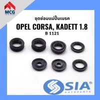 ราคา ชุดซ่อมแม่ปั้มเบรค OPEL CORSA, OPEL KADETT 1.8 (ขนาด 20.6 MM) โอเปิล โอเปิ้ล คอร์ซา คอซ่า คอร์ซ่า คาเด็ท คาเดท (24864602122)