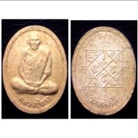 ราคา พระผงรูปเหมือน หลวงปู่ขาว วัดหลักสี่ กรุงเทพฯ สวยเดิม (11878381607)