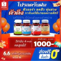 ราคา Amoni Shining L-Gluta armoni amoni zinc กลูต้าอาโมนิ กลูต้าผิวขาว กันแดด วิตามินซี วิตามินลดสิว 30 เม็ด (26305379717)