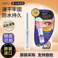 ราคา ขนตาปลอม กาวติดขนตา ของแท้ญี่ปุ่น DUP กาวติดขนตาปลอมนําเข้าป้องกันภูมิแพ้โปร่งใสอ่อนโยน Quick-Drying Firm Long-Lasting Super Sticky 5ml (28337611585)