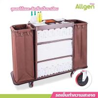ราคา allgen รถเข็นทำความสะอาด มีที่ทิ้งขยะ และที่วางผ้า รถเข็นแม่บ้าน 2ข้าง สำหรับโรงแรม รีสอร์ท (23680817799)