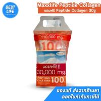 ราคา Collagen 110g แถมฟรี 30g Maxxlife Peptide Collagen คอลลาเจน เปปไทด์ (13799836025)