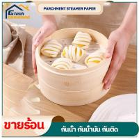 ราคา กระดาษไขรองซาลาเปารองนึ่ง แป้งข้าวจ้าวสำหรับห่ออาหาร กระดาษรองแอร์ฟรายเออร์ เนื้อกระดาษผิวเรียบ 100แผ่น/แพ็ค (41056764068)