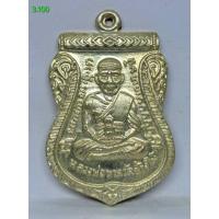 ราคา 3.100. เหรียญหลวงปู่ทวดเลื่อนสมณศักดิ์ ปี2508. s9l. (44019743293)