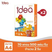 ราคา [ส่งฟรี!] Idea Max กระดาษถ่ายเอกสาร 70 แกรม A4 บรรจุ 2 รีม (8609403639)