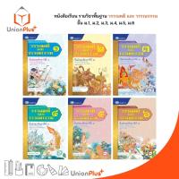 ราคา หนังสือเรียน รายวิชาพื้นฐาน วรรณคดีและวรรณกรรม ม.1 ม.2 ม.3 .ม.4 ม.5 ม.6 สำนักพิมพ์ คุรุมีเดีย (23353568501)