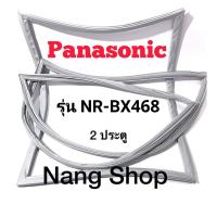 ราคา ขอบยางตู้เย็น Panasonic รุ่น NR-BX468 (2 ประตู) (18835368355)