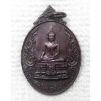 ราคา เหรียญ หลวงพ่อศาสดา วัดสุวรรณาราม เขตบางกอกน้อย กรุงเทพฯ ปี 2524 สมเด็จพระเทพฯ เสด็จยกช่อฟ้า (24320170869)