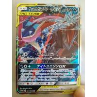 ราคา การ์ดโปเกม่อนเก็คโคกะ & โซโรอาร์ค TAG TEAM ภาษาญี่ปุ่นสีรุ้งของแท้วิบวับ GX HP 250 (RR) (5464342184)