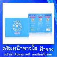 ราคา ครีมหน้าขาวใส สลายฝ้า ฝ้าจางลง ครีมหน้าเงา ลดสิว ความชุ่มชื่น ครีมหน้าเด็ก ลดริ้วรอย ผิวสุขภาพดี (5237472164)