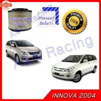 ราคา กรองอากาศ พร้อมกรองแอร์ โตโยต้า วีโก้ ฟอร์จูนเนอร์ อินโนว่า year2005-2014 Toyota Vigo fortuner กรองอากาศวีโก้ กรองอากาศ (44374998779)