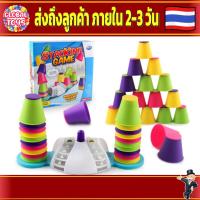 ราคา STACKING GAME เกมเรียงถ้วย Speed Cups Quick Cup stack เกมต่อถ้วย เกมครอบครัว ของเล่นเสริมพัฒนาการ (4077794169)