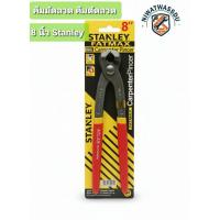 ราคา คีมมัดลวด คีมตัดลวด 8 นิ้ว Stanley (52750848511)