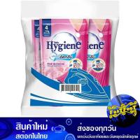ราคา ผลิตภัณฑ์รีดผ้าสูตรอัดกลีบ กลิ่น พิ้งค์ บลอสซั่ม ชมพู 500 มล. (แพ็ค3ถุง) ไฮยีน Hygiene Pressed Fabric Ironing Product Pi (23712603578)