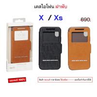 ราคา เคสฝาพับ สำหรับ ไอโฟน X / Xs เคสไอโฟxs เคสไอโฟนx เคสไอโฟน xs ไอโฟน x ฝาปิด wallet (6238942454)