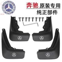 ราคา Mercedes-Benz Viano Vito c260lc200lC180Le300cE200LE260Le300l บังโคลนเดิม (20908137354)