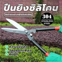 ราคา ตัดกิ่งไม้ กรรไกรตัดต้นไม้ กรรไกรสาขา คุณภาพสูง จับถนัดมือ ไม่ทำลายกิ่งไม้ ทนทาน (43363734635)