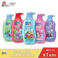 ราคา (1ขวด) ดีนี่ คิดส์ สบู่เหลวเพื่อผิวและผม ขนาด400มล. (28341933211)