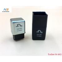 ราคา รีเลย์สตาร์ท MIO FINO MIO125GT (6921462023)