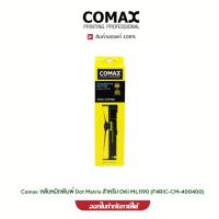 ราคา Comax ตลับหมึกพิมพ์ Dot Matrix สำหรับ OKI ML1190 (F4RIC-CM-400400) (28473231453)