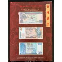 ราคา ธนบัตรที่ระลึกฮ่องกงกลับสู่การปกครองของจีน ปี1997 (25509498501)