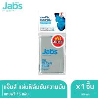 ราคา พร้อมส่ง ของแท้ % Jabs Oil Clear Film ฟิล์มซับความมัน (แบบ Original) 50 แผ่น แถมฟรี 15 แผ่น (26326452898)