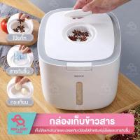 ราคา ECOCO กล่องใส่ข้าวสาร 10Kg กล่องเก็บข้าวสาร กล่องใส่อาหารแห้ง ถังข้าวสาร ถังเก็บเม็ดข้าวสาร เก็บกลิ่น กล่องใส่อาหารเม็ด (19461840554)