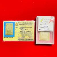 ราคา หลวงพ่อกวย ติดที่1 งานประกวด จ. สิงห์บุรี พระสมเด็จหูบายศรี หลังยันต์ มะอะอุ ปี 2513 (27565401757)