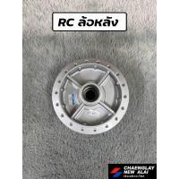 ราคา ดุมล้อหลัง SUZUKI RC (28879531121)