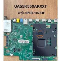 ราคา 0000839 เมนบอร์ดซัมซุง (Mainboard Tv Samsung) อะไหล่แท้/ของถอด ใช้กับรุ่นUA55K5500AKXMR UA55K5500AKXXT UA40K6300AKXMR (24346971942)