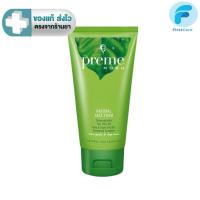 ราคา Preme Nobu Natural Face Foam พรีมโนบุ เนเจอรัล เฟส โฟม ขนาด 50 G. ,100 G. [FC] (19590565788)