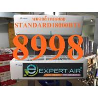 ราคา EXPERTAIR/HISENSE/SINGERเครื่องปรับอากาศSTANDARDขนาด19448BTUรุ่นESW-SE-M[คอยล์เย็น/คอยล์ร้อน/ท่อทองแดงแอร์]ไม่รวมติดตั้ง (24795776560)