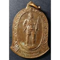 ราคา เหรียญพระยาพิชัยดาบหัก จังหวัดอุตรดิตถ์ สำนักงานการประถมศึกษา จังหวัดอุตรดิตถ์ จัดสร้างปี 2533 (15623430007)