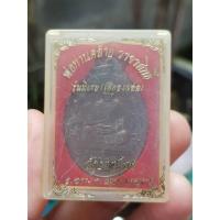 ราคา เหรียญพ่อท่านคล้าย วัดสวนขัน จ.นครศรีธรรมราช ปี2537 (รุ่นออกวัดธาตุน้อย) (15467208189)