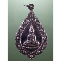 ราคา Antig Sun 3058 เหรียญกะไหล่นิกเกิล พระพุทธหลวงพ่อขาว วัดจันทร์ประดิษฐาราม สร้างปี 2516 สภาพสวย ระดับประกวด (24542739674)