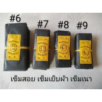 ราคา เข็มสอย เข็มเนาผ้า เข็มเย็บผ้าใช้มือ เบอร์(5,6,7,8,9,10) จำนวน20เล่ม/ห่อ (18824068988)
