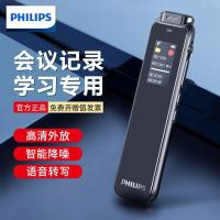 ราคา เครื่องบันทึกเสียง Philips VTR5010 เปิดข้อความ HD ลดเสียงรบกวนการประชุม Class Recorder แบบพกพาสแตนด์บายยาว h (41927620190)