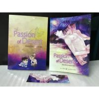 ราคา นิยายวาย passion of desert ร้อนรักทะเลทราย (1588442922)