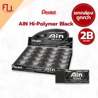 ราคา (ยกกล่อง) ยางลบ Pentel AIN Hi-Polymer Black Eraser ยางลบดินสอ สำหรับลบดินสอความเข้มสูง / กล่อง (48ก้อน) (26130387826)
