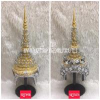 ราคา ชฎาพระ ชฎานางหน้าเงินประดับกระจก (19090515354)