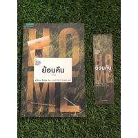 ราคา ย้อนคืน (home) : ฮาร์ลาน โคเบน (7692992652)