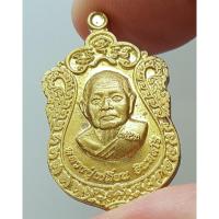 ราคา เหรียญ หลวงปู่เปลี่ยน วัดไชยชุมพลชนะสงคราม (วัดใต้) จ.กาญจนบุรี หลัง พระพุทธไชยชุมพล (เหรียญเล็ก) (23290103186)