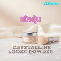ราคา แป้งฝุ่น เนื้อเนียน สูตรบางเบา กิฟฟารีน คริสตัลลีน Giffarine Crystalline Loose Powder (25285078926)