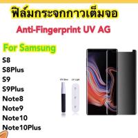 ราคา ฟิล์มกระจกด้าน UV AG Samsung Note20Ultra S20 S20Plus S20ULtra S8 S8plus S9 S9plus S10 S10Plus Note8 Note9 Note10 Note10+ (2674674824)