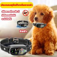 ราคา ปลอกคอกันเห่าไฟฟ้า กันน้ำ ปลอดภัยไม่ทำร้ายสัตว์เลี้ยง เหมาะสำหรับสุนัขที่เห่าบ่อย ปลอกคอกันหมาเห่า (40518210352)