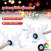 ราคา Covivo อุปกรณ์ไม้สนุ๊กเกอร์ บิลเลียด ไม้คิว หัววางไม้คิว อเนกประสงค์ Billiard accessories (25982750986)