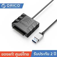 ราคา ORICO-OTT UTS1-3A USB3.0 2.5/3.5-inch SATA HDD Adapter โอริโก้ อะแดปเตอร์แปลง USB3.0 2.5/3.5-inch SATA HDD Adapter (23969566792)