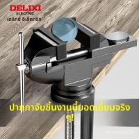 ราคา ปากกาจับงาน โต๊ะช่าง แบบปากเรียบ ใช้งานอเนกประสงค์ ยึดแน่น เหมาะงานไม้ งานซ่อม โต๊ะทำงานในบ้าน ติดตั้งง่าย ทนทาน (45802771962)