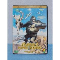 ราคา KING KONG CLASS COLLECTION (1976) / คิงคอง (DVD) มือ 2 (18372855832)